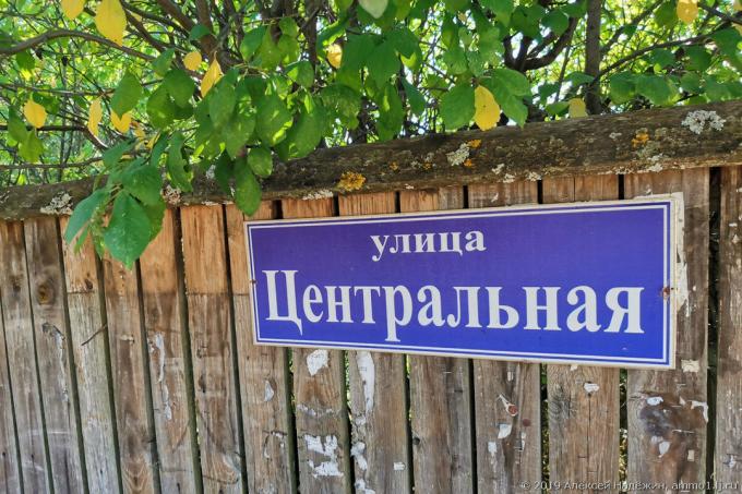 Kot sem dal imena dveh ulicah Moskve